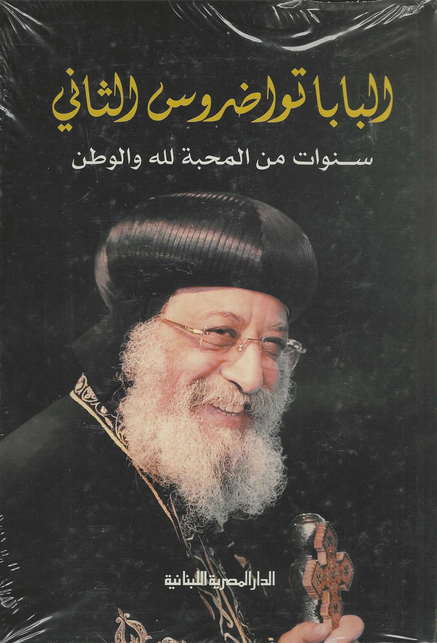كتاب عربي تاريخي