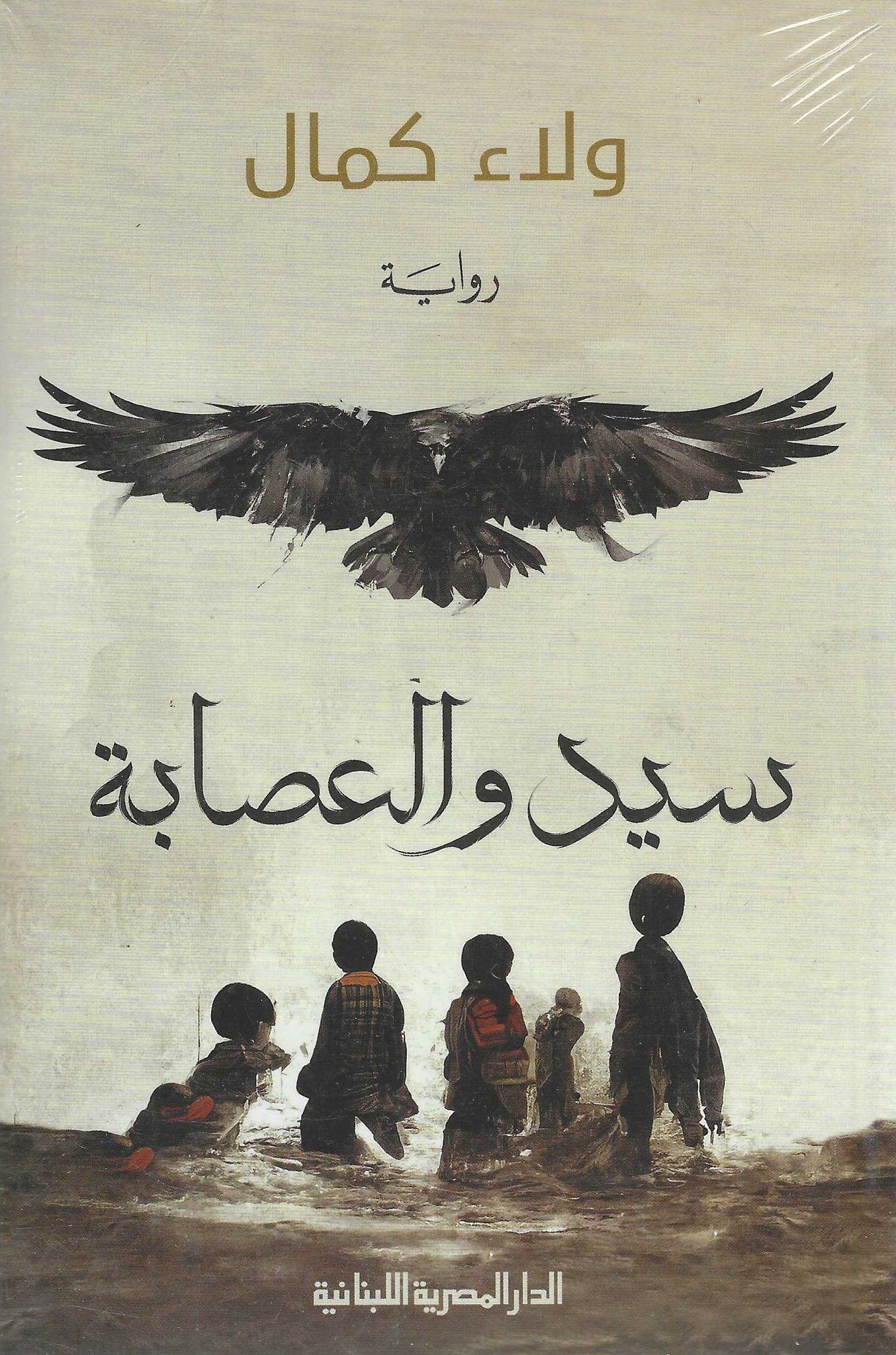 أفضل الروايات