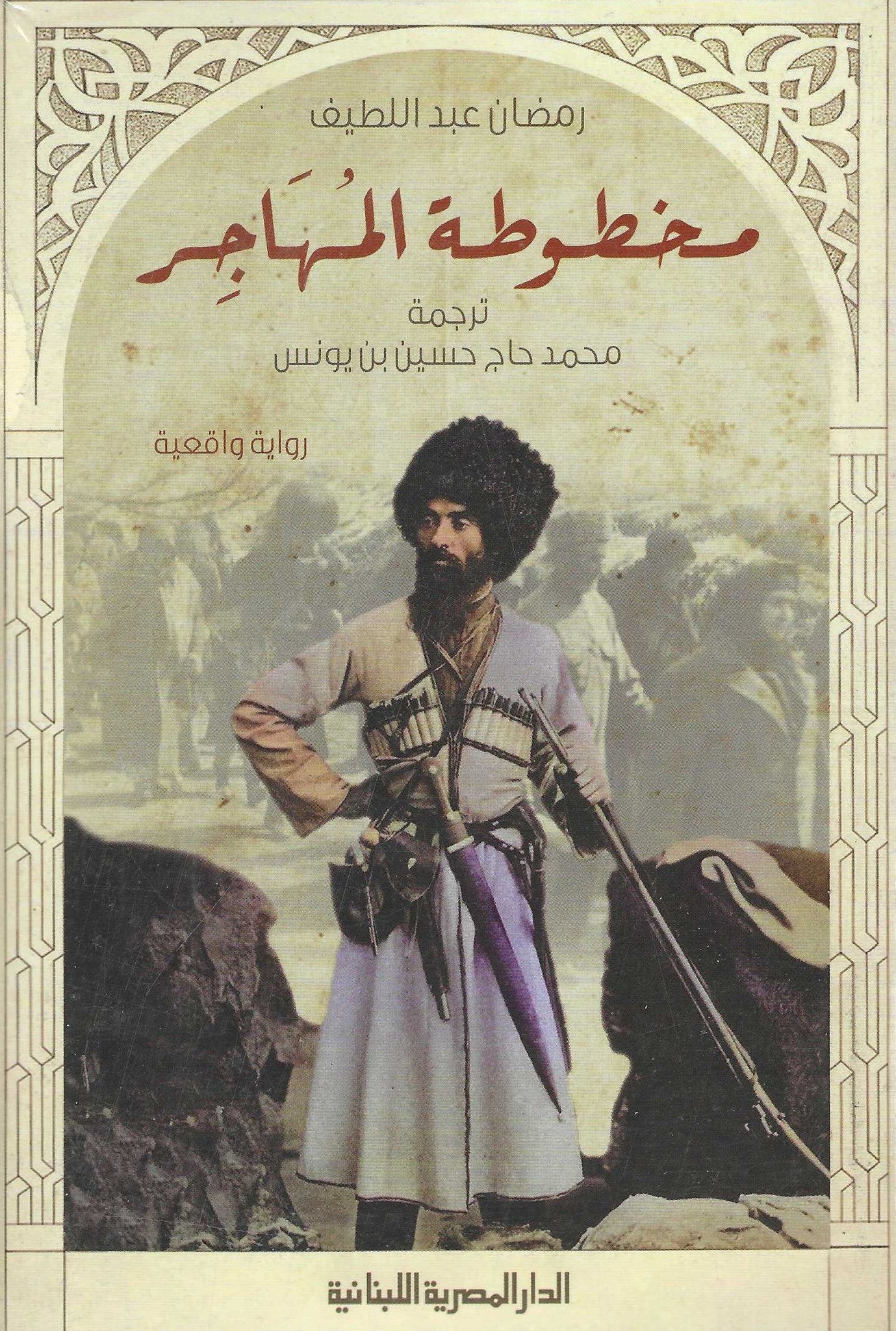 أفضل الروايات