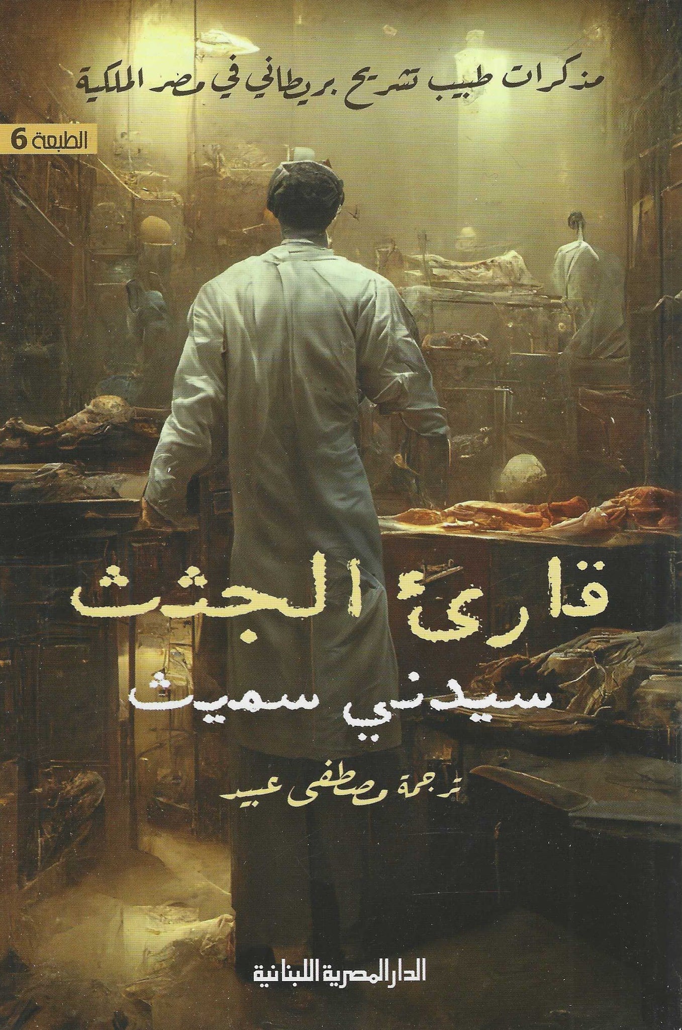 أفضل الروايات