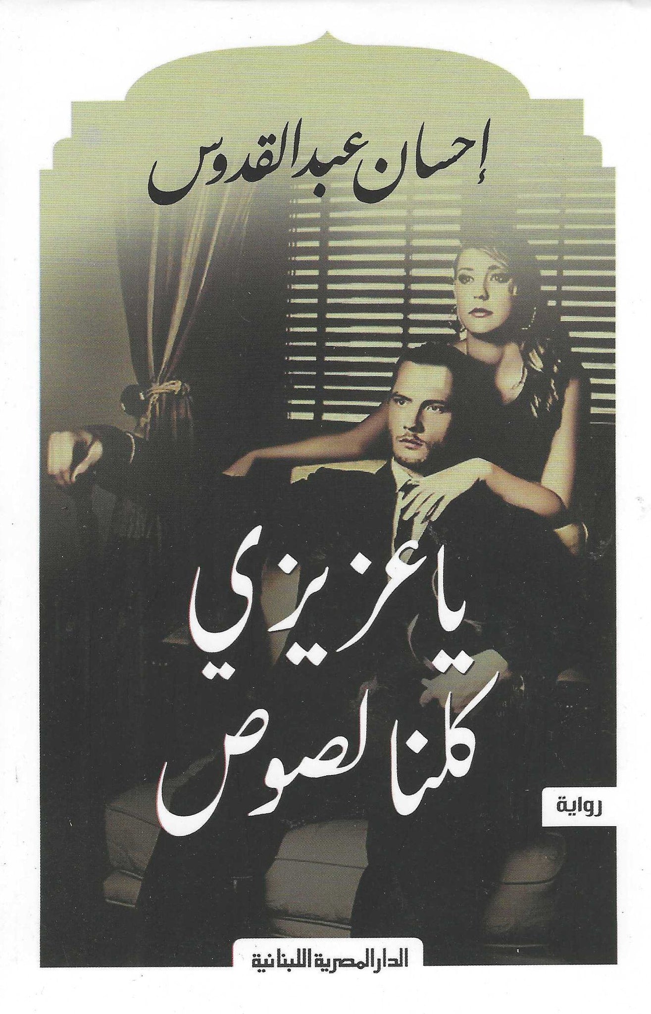 أفضل الروايات