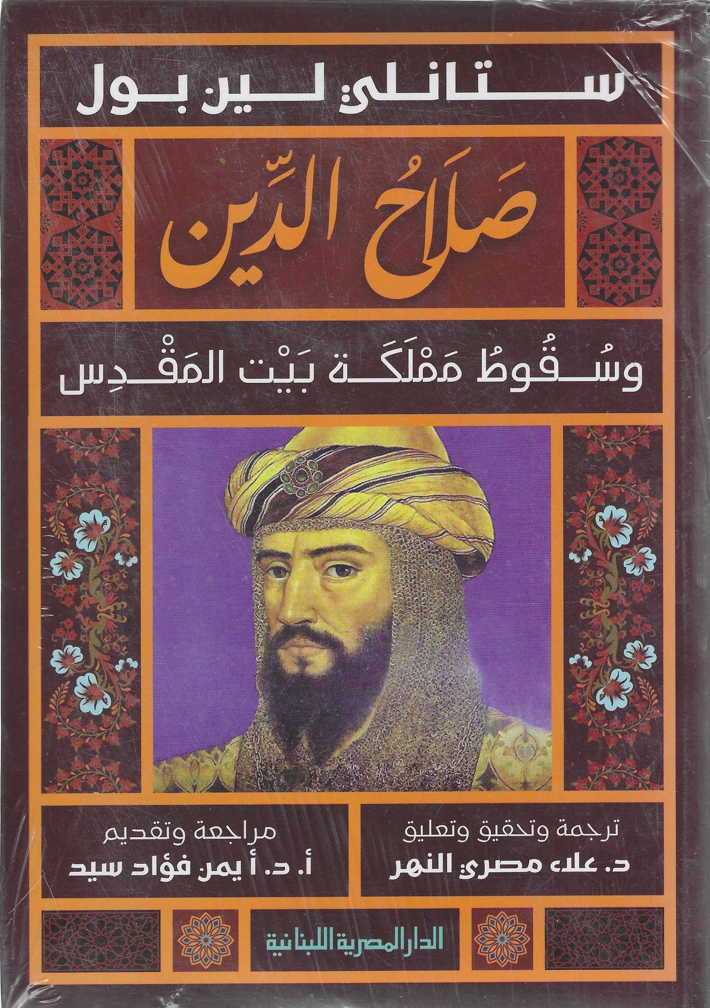 كتاب عربي تاريخي