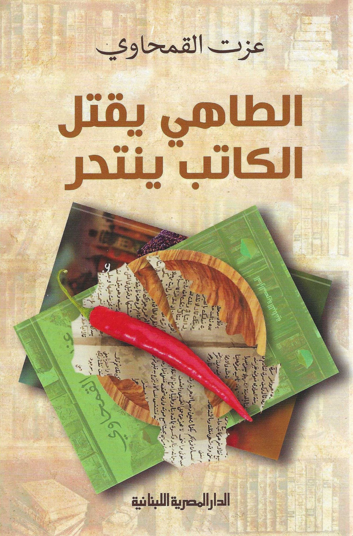 أفضل الروايات