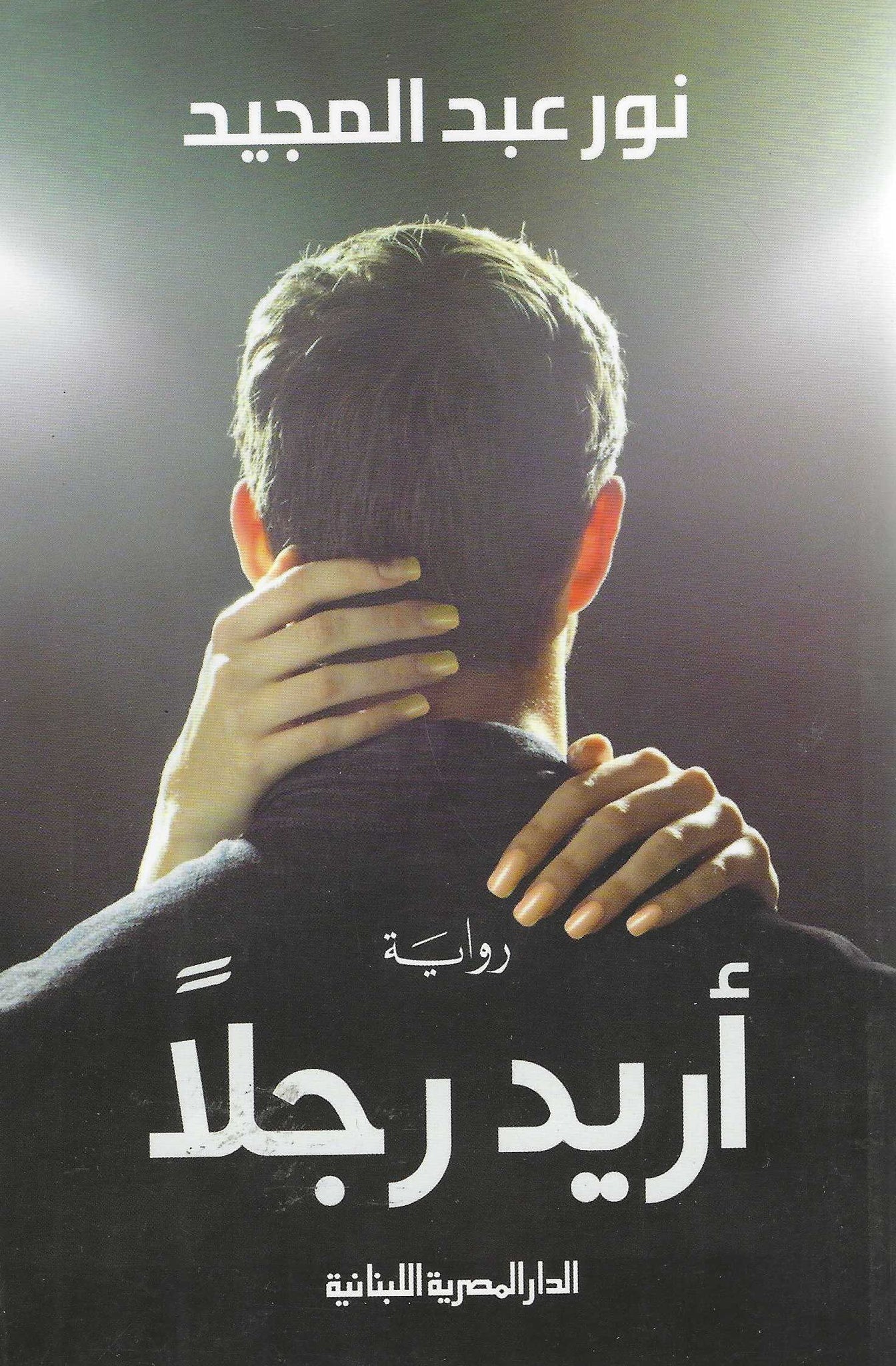 أفضل الروايات
