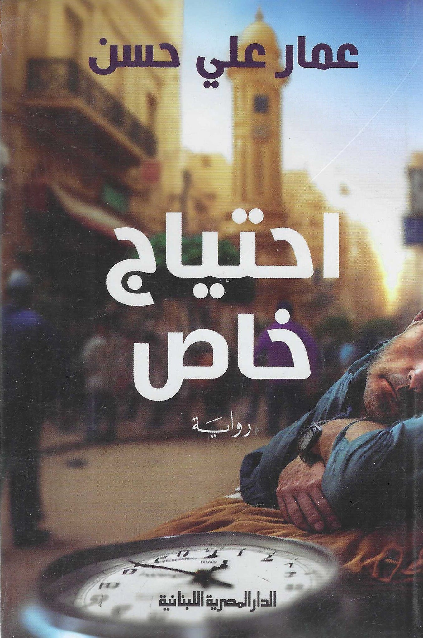 أفضل الروايات