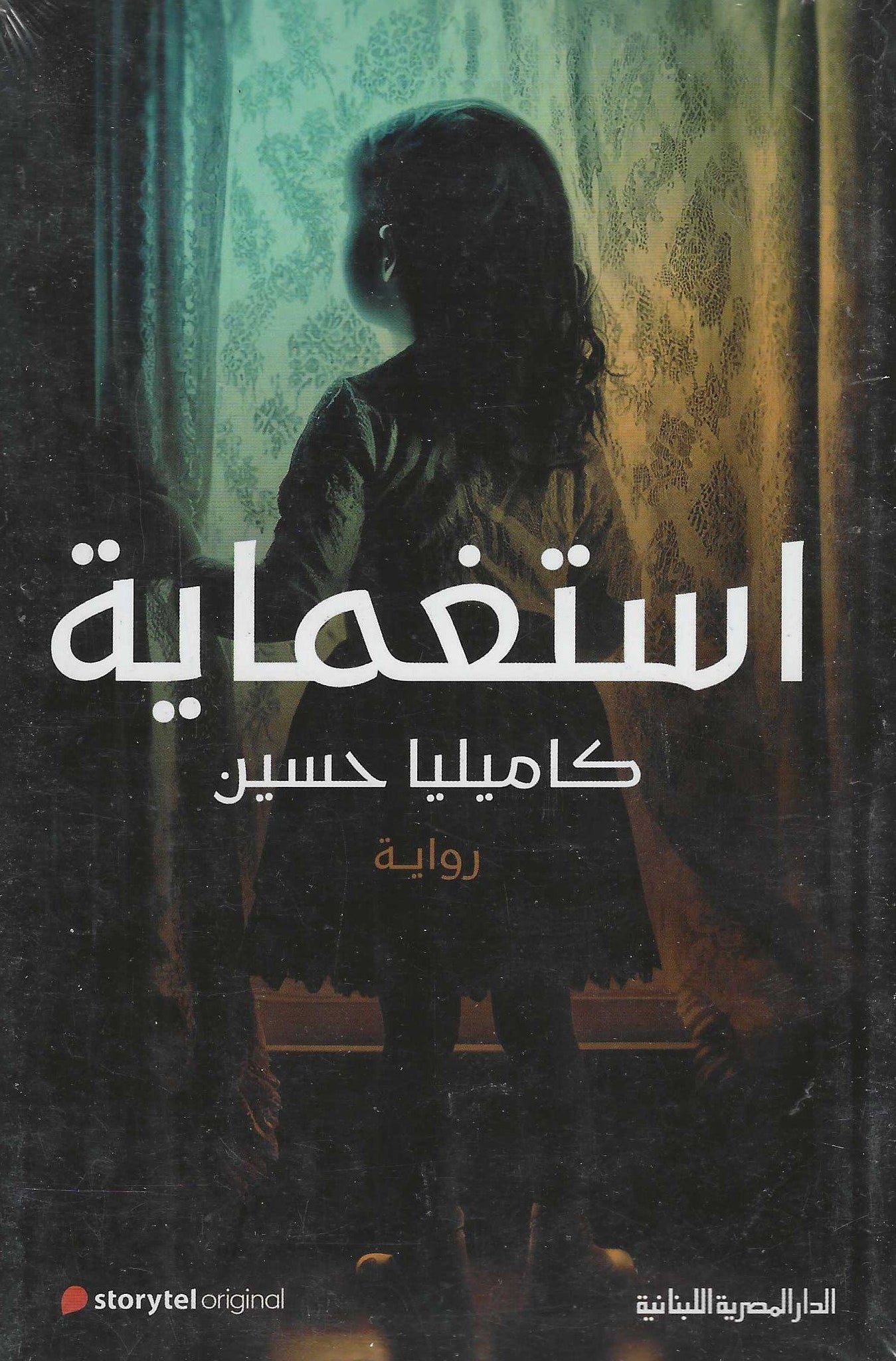أفضل الروايات