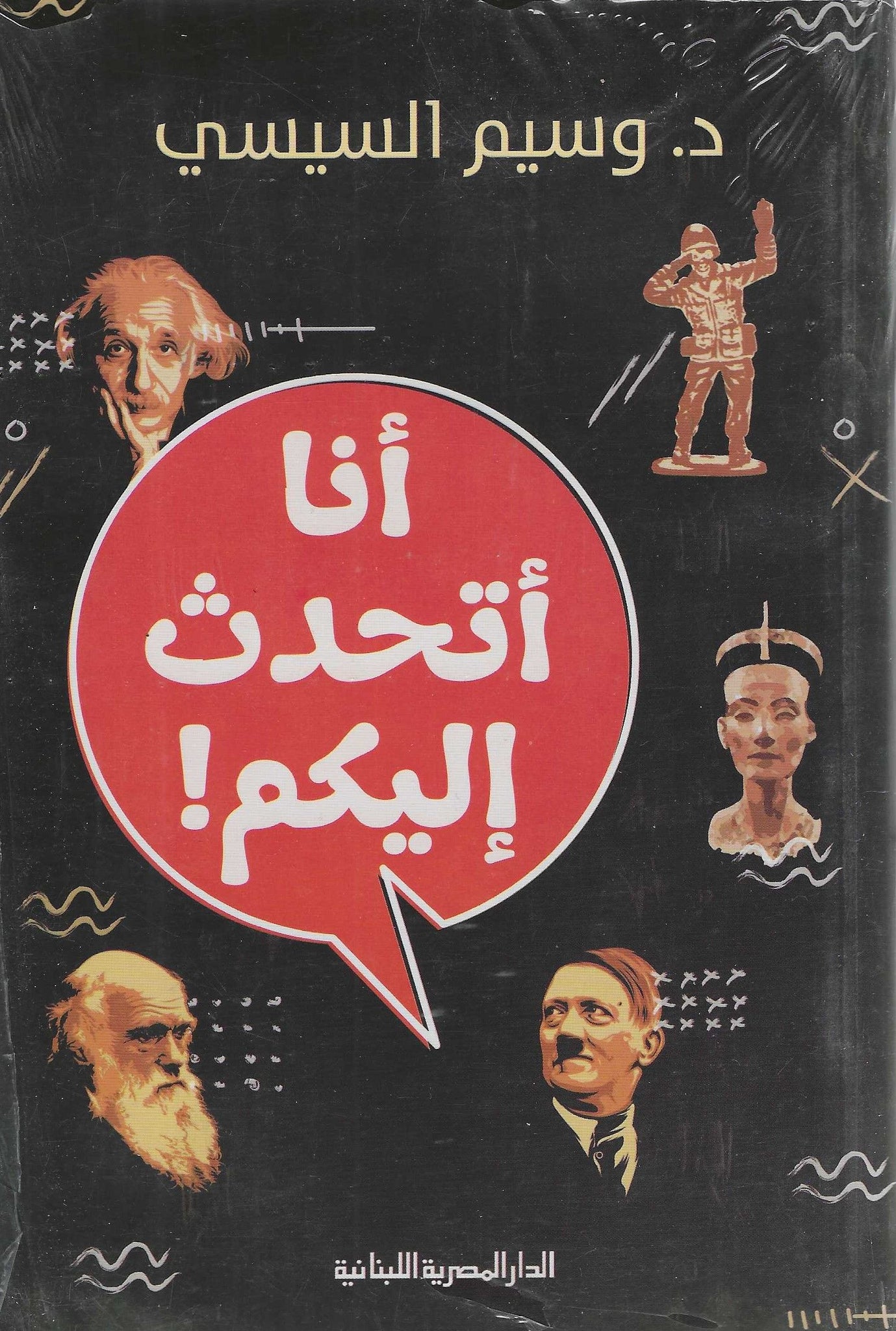 كتاب عربي تاريخي