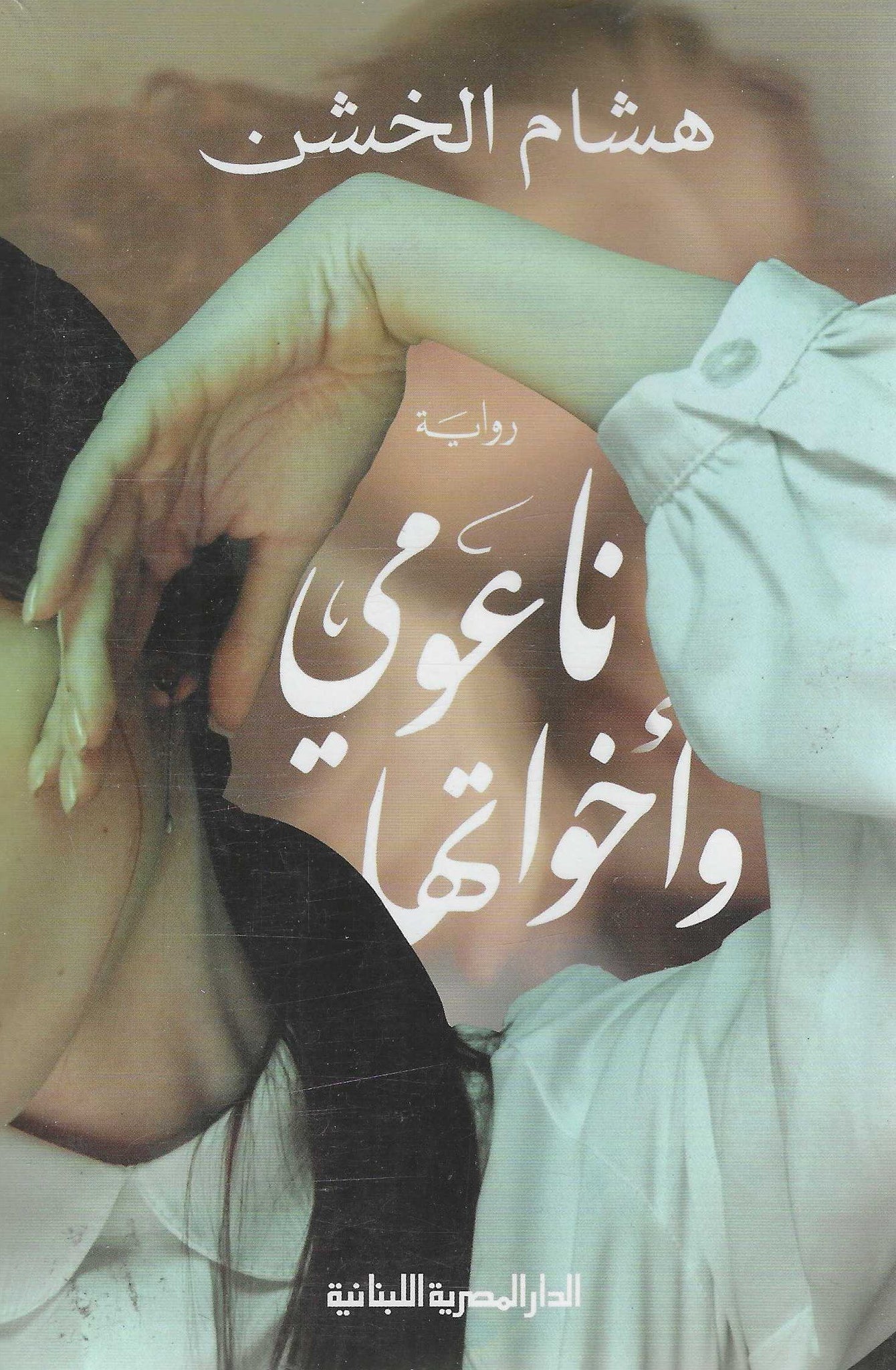 أفضل الروايات