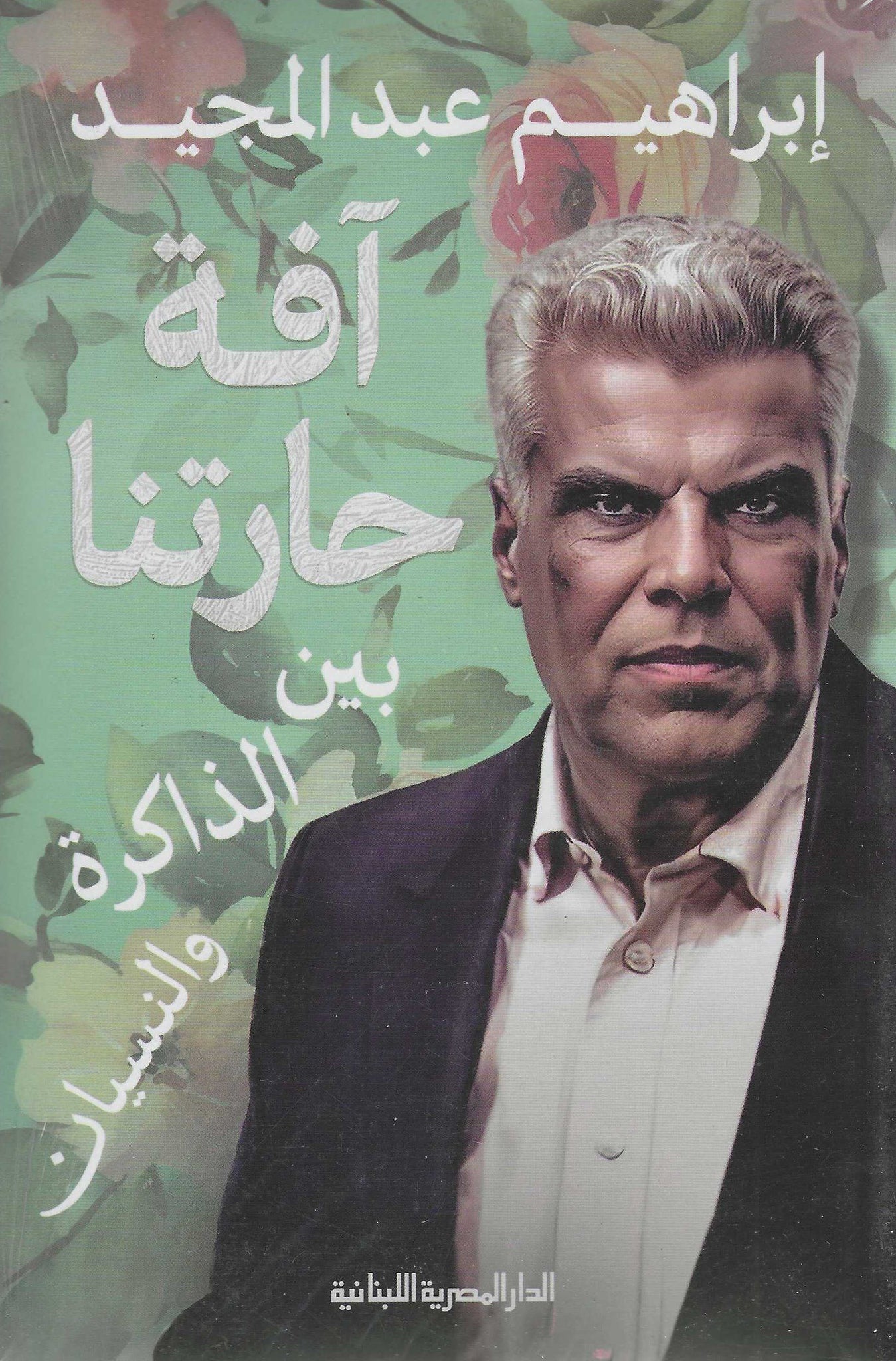 أفضل الروايات