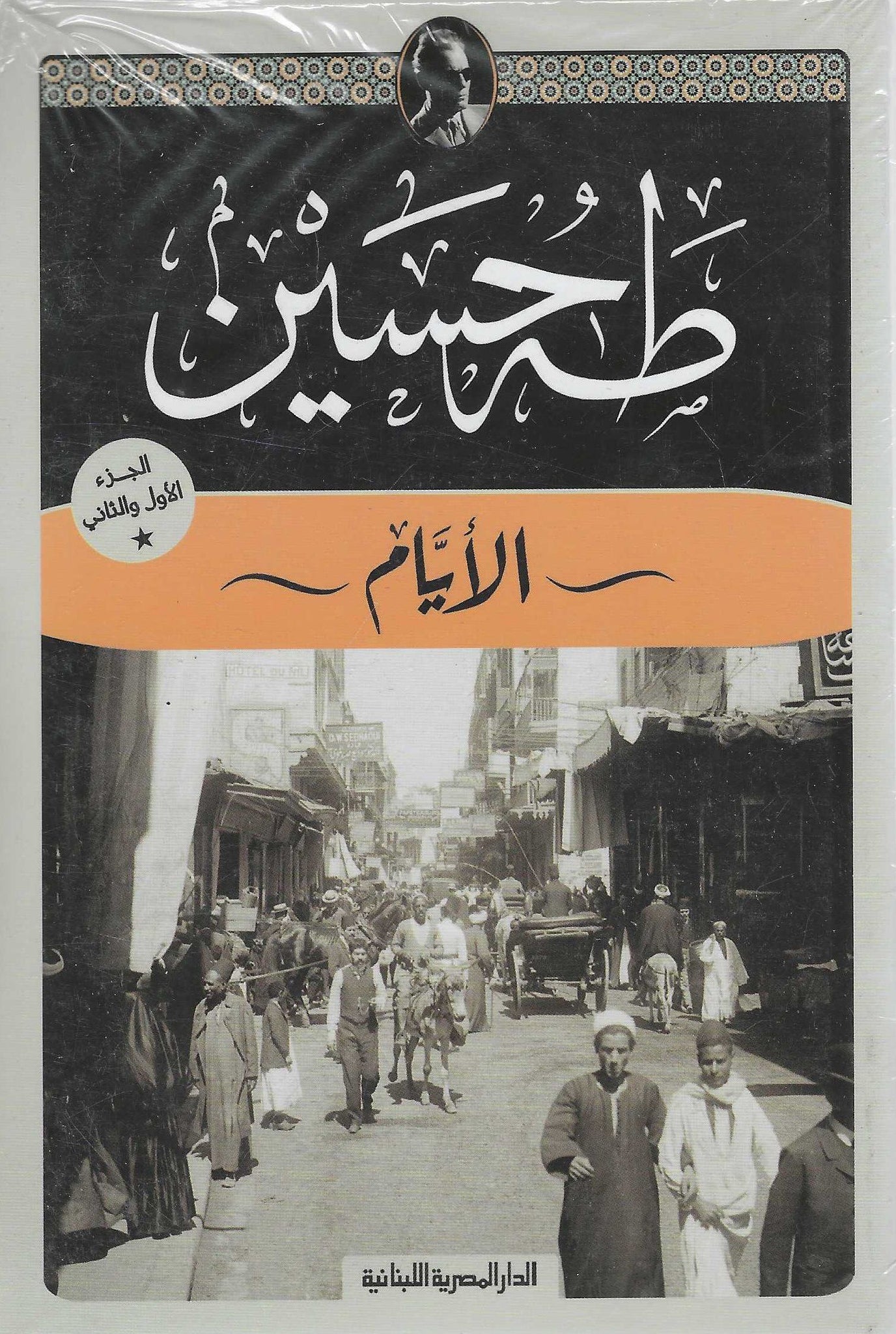 أفضل الروايات