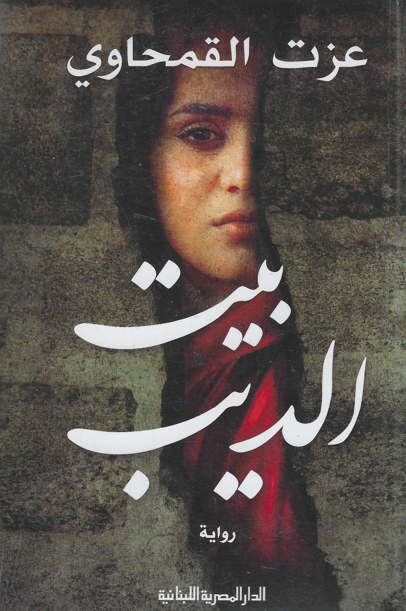 أفضل الروايات