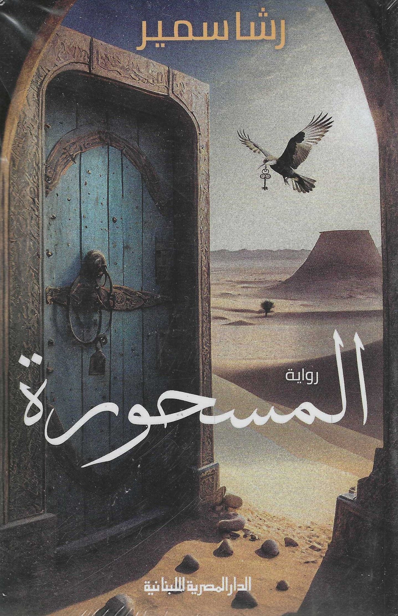 أفضل الروايات
