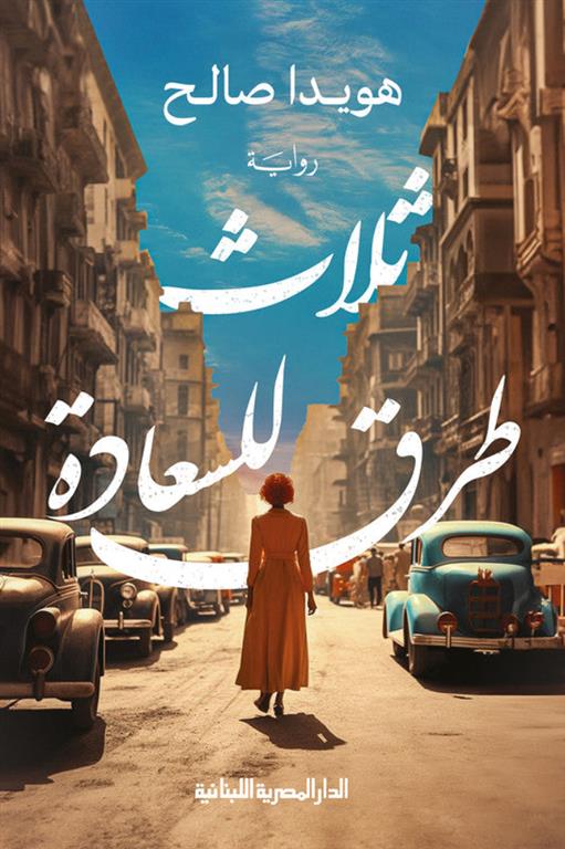 أفضل الروايات