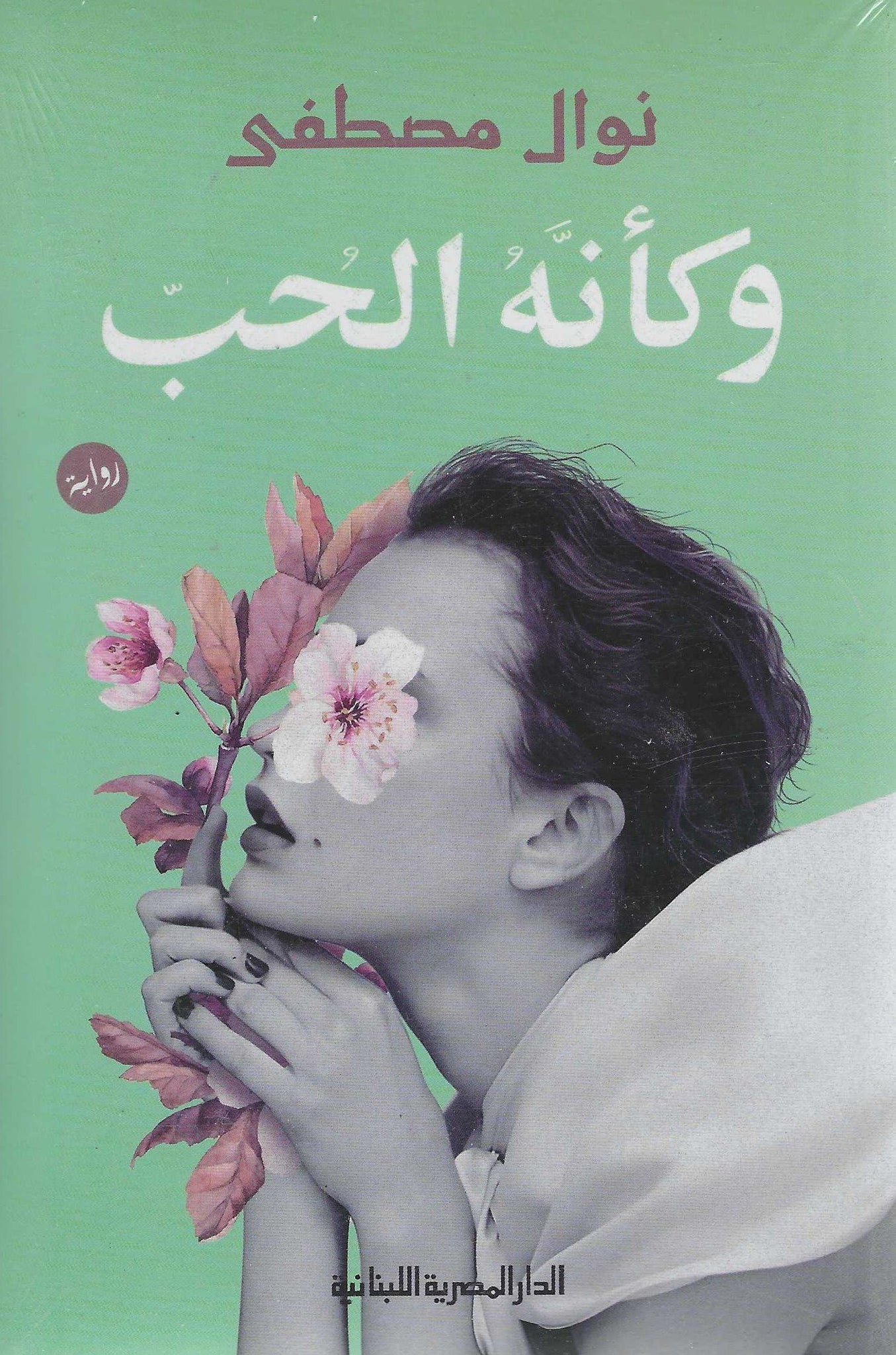 أفضل الروايات