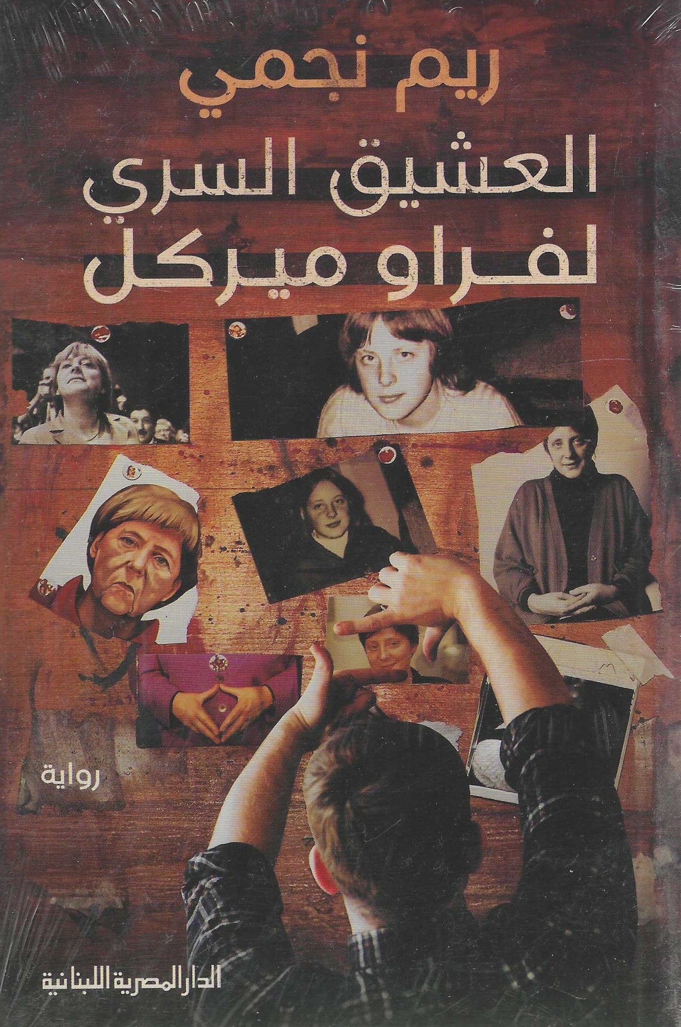 أفضل الروايات