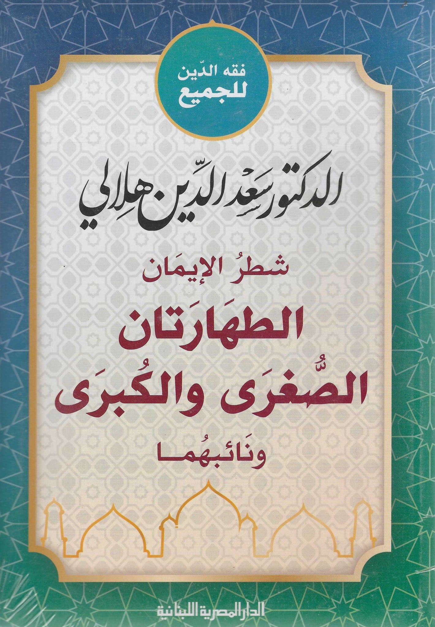 غلاف كتاب عربي - رواية مشهورة - أفضل كتب عربية