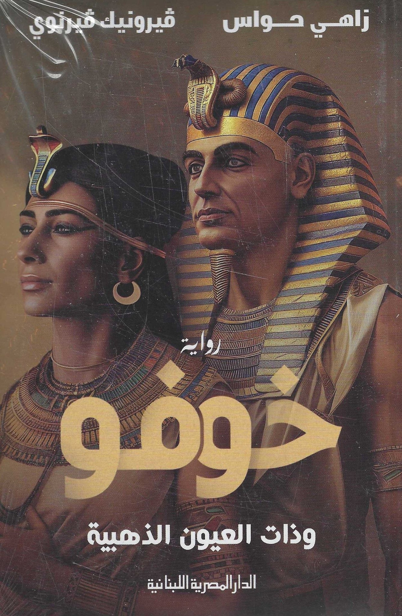 أفضل الروايات