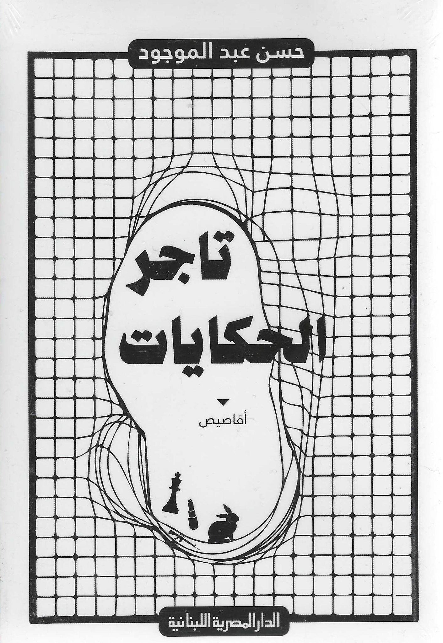 أفضل الروايات