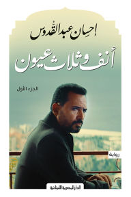 أفضل الروايات