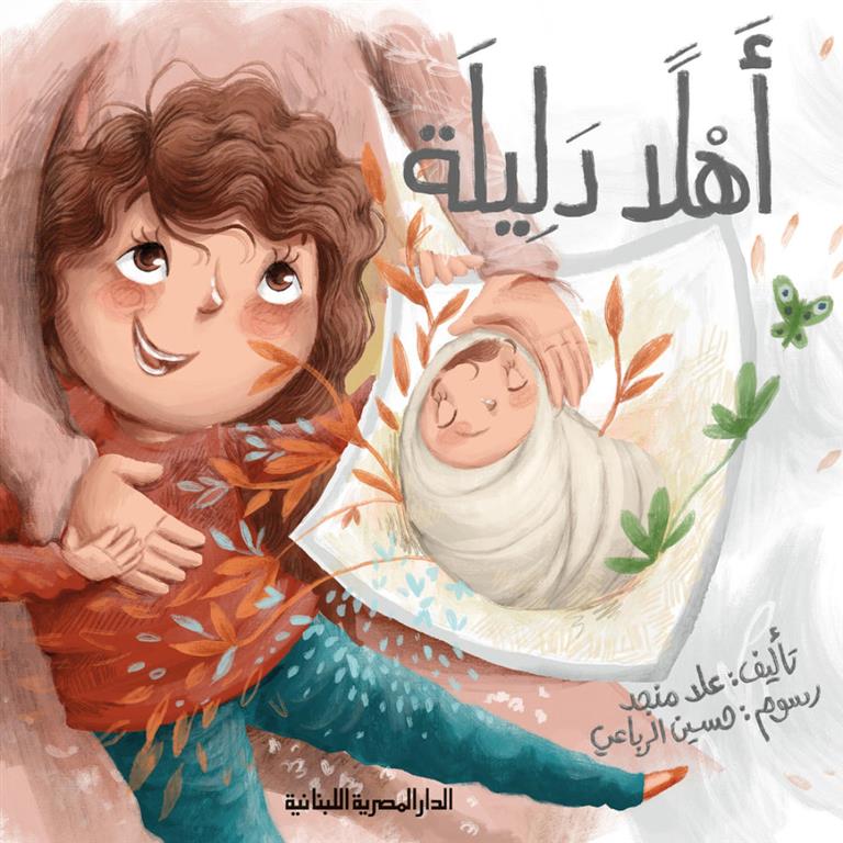 غلاف كتاب عربي - رواية مشهورة - أفضل كتب عربية