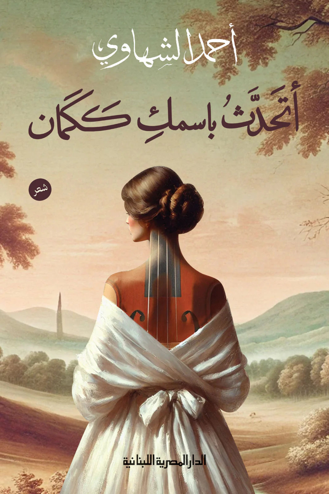أفضل الروايات