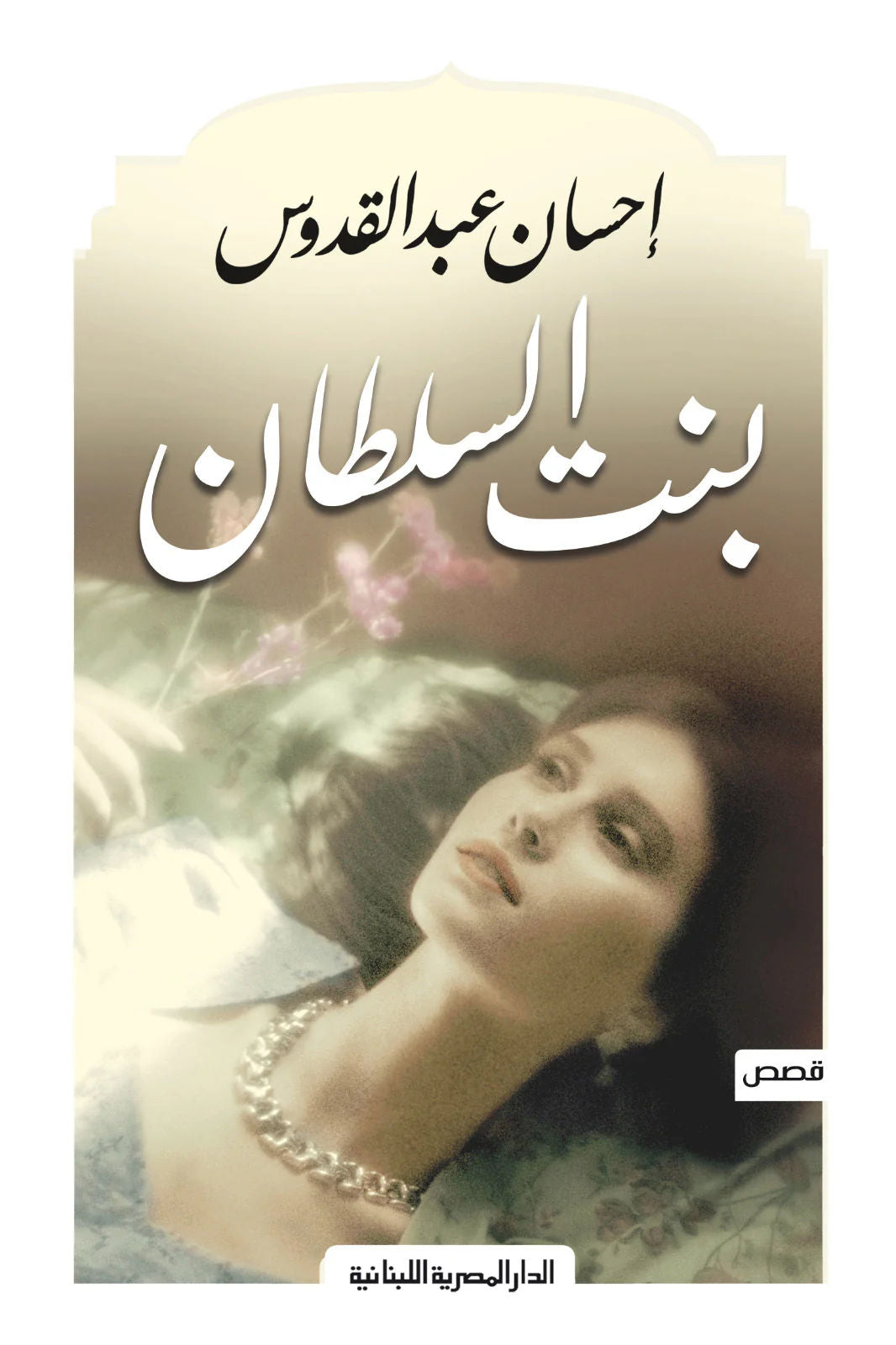 أفضل الروايات