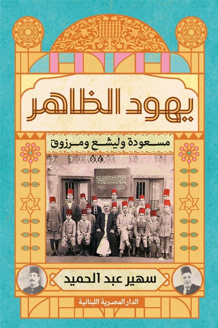 كتاب عربي تاريخي