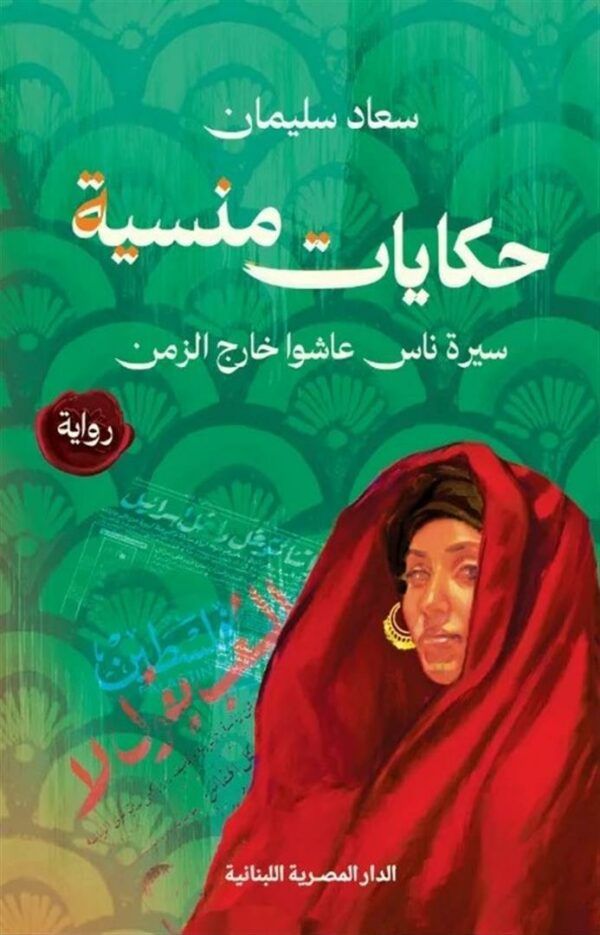 أفضل الروايات