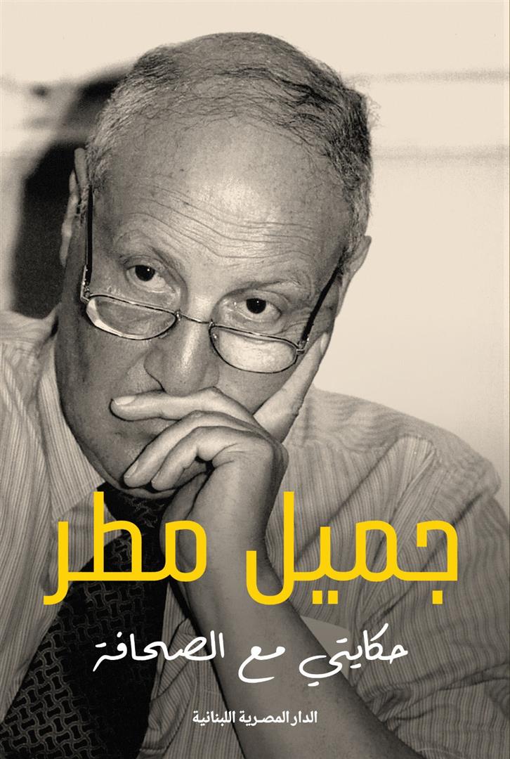 كتاب عربي تاريخي