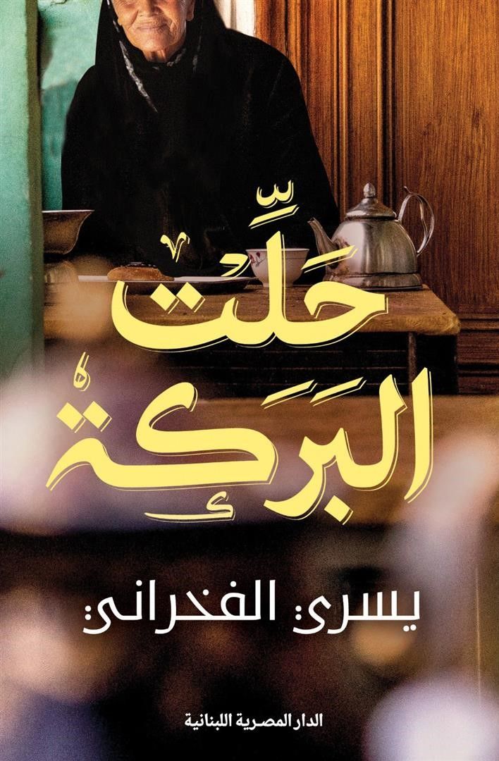 أفضل الروايات