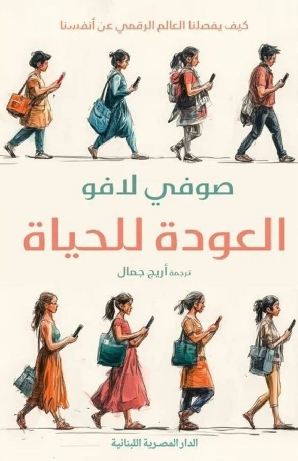 غلاف كتاب عربي - رواية مشهورة - أفضل كتب عربية