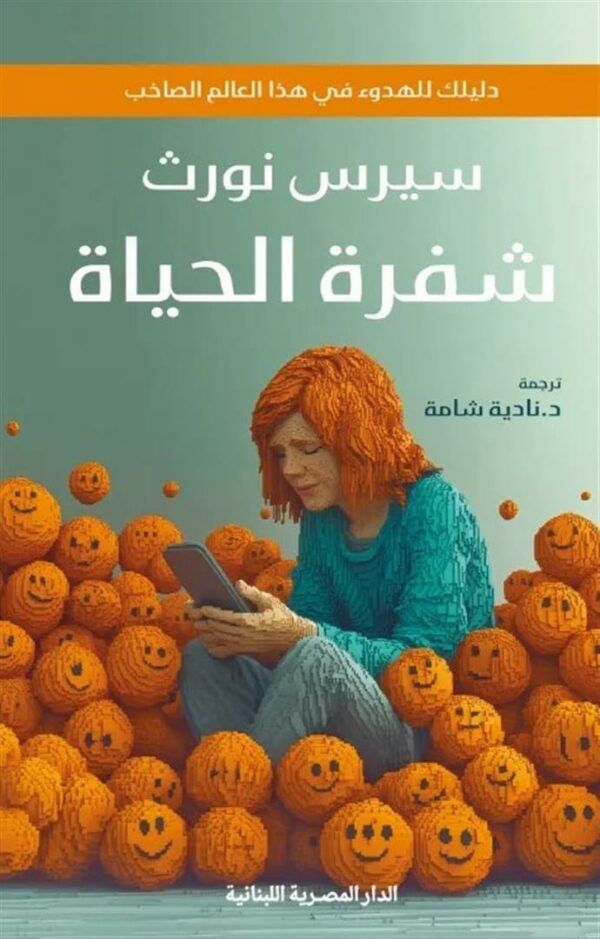 غلاف كتاب عربي - رواية مشهورة - أفضل كتب عربية