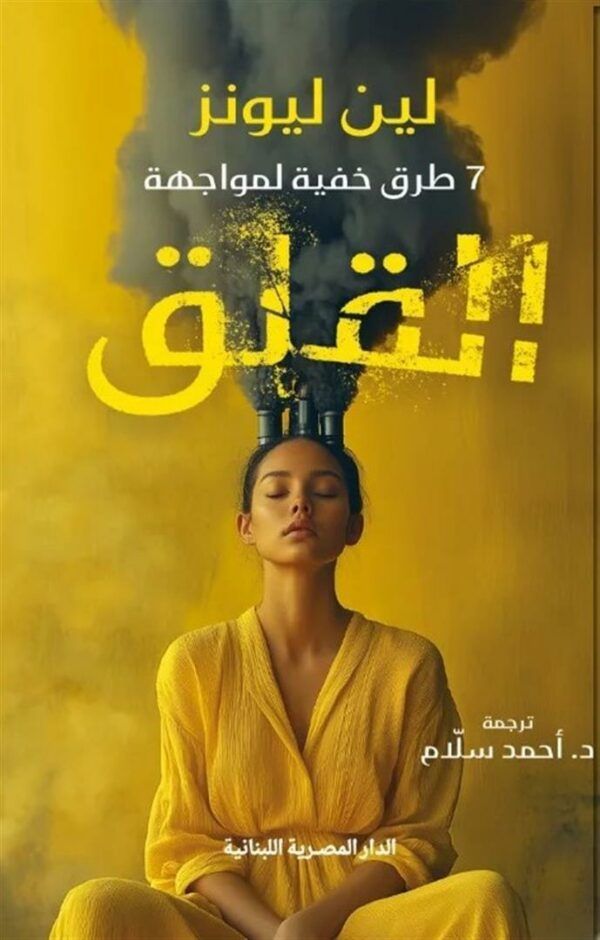 غلاف كتاب عربي - رواية مشهورة - أفضل كتب عربية