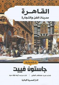كتاب عربي تاريخي