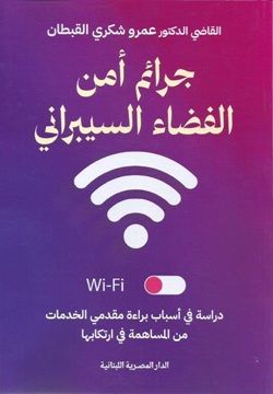 غلاف كتاب عربي - رواية مشهورة - أفضل كتب عربية