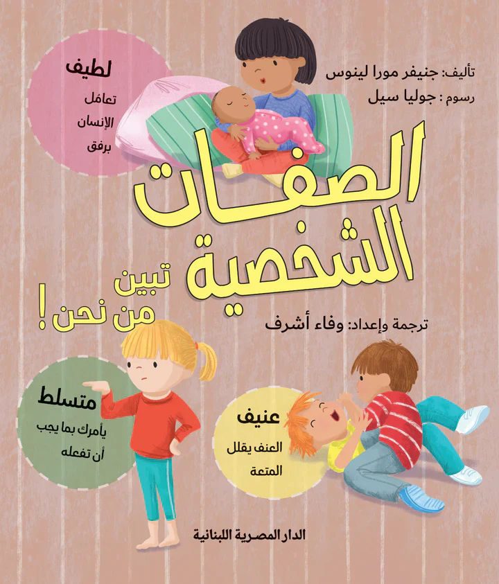 غلاف كتاب عربي - رواية مشهورة - أفضل كتب عربية