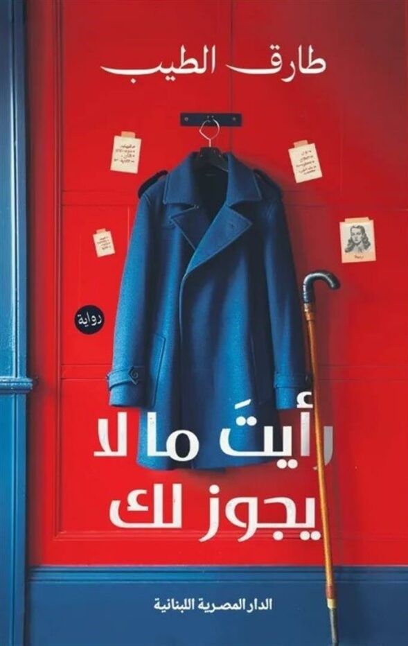 أفضل الروايات
