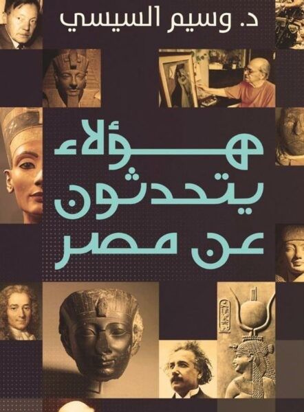كتاب عربي تاريخي