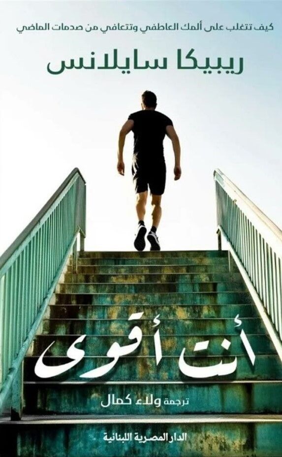 غلاف كتاب عربي - رواية مشهورة - أفضل كتب عربية