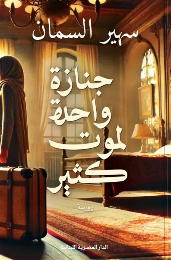 أفضل الروايات