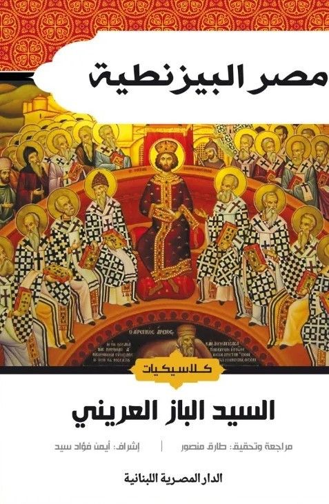 كتاب عربي تاريخي