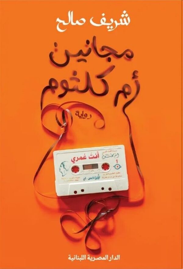أفضل الروايات
