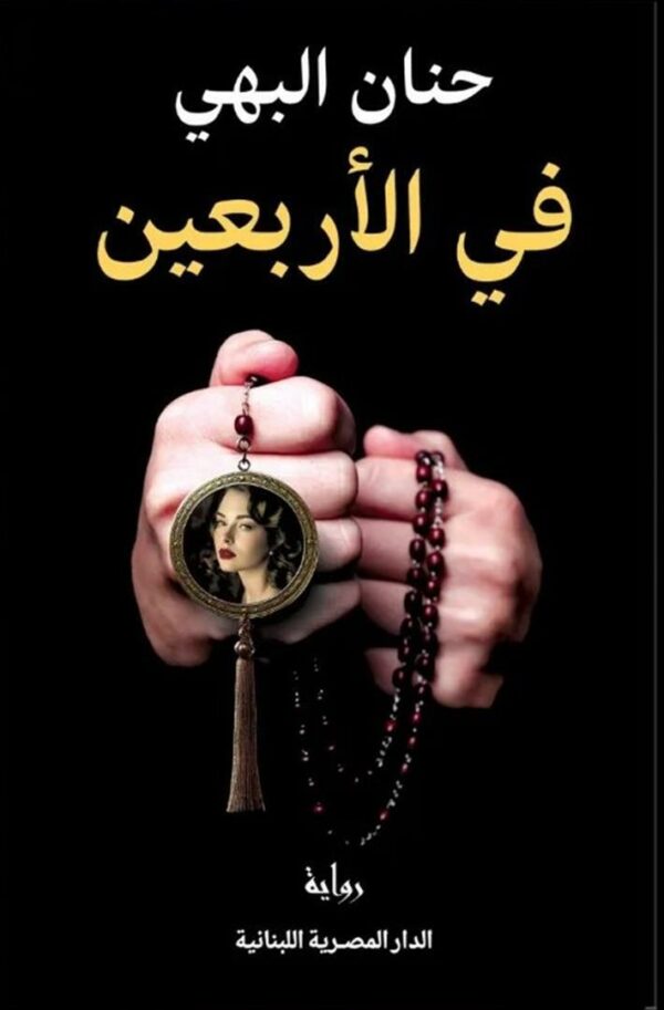 أفضل الروايات