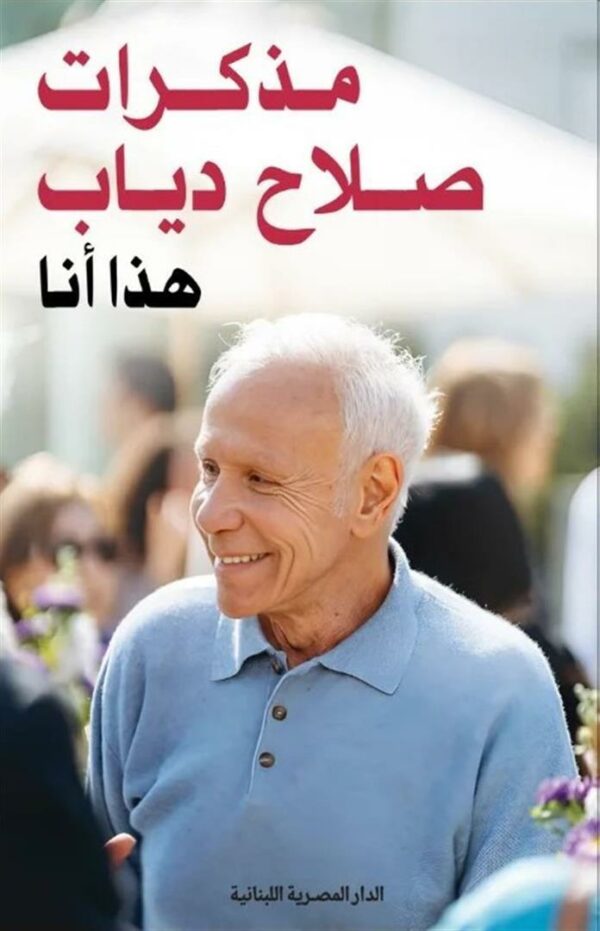 كتاب عربي تاريخي