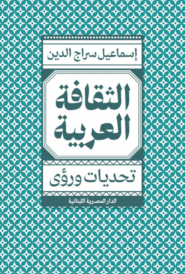 أفضل الروايات