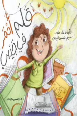 قلم أحمر فى جيبى