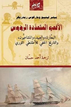 كتاب عربي تاريخي