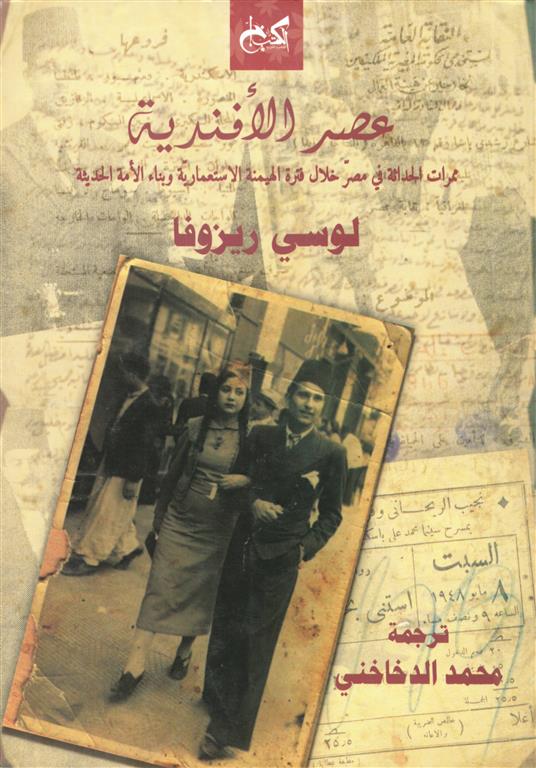 كتاب عربي تاريخي