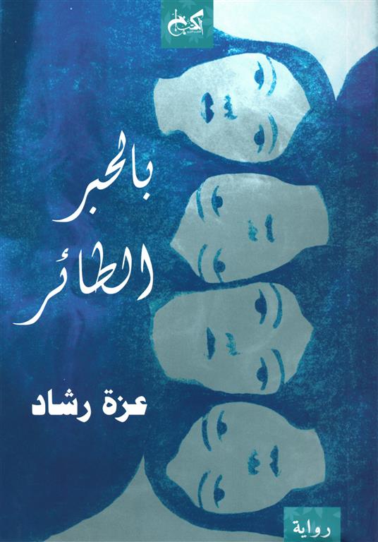 أفضل الروايات