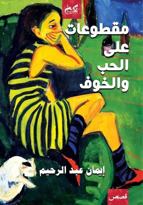 أفضل الروايات